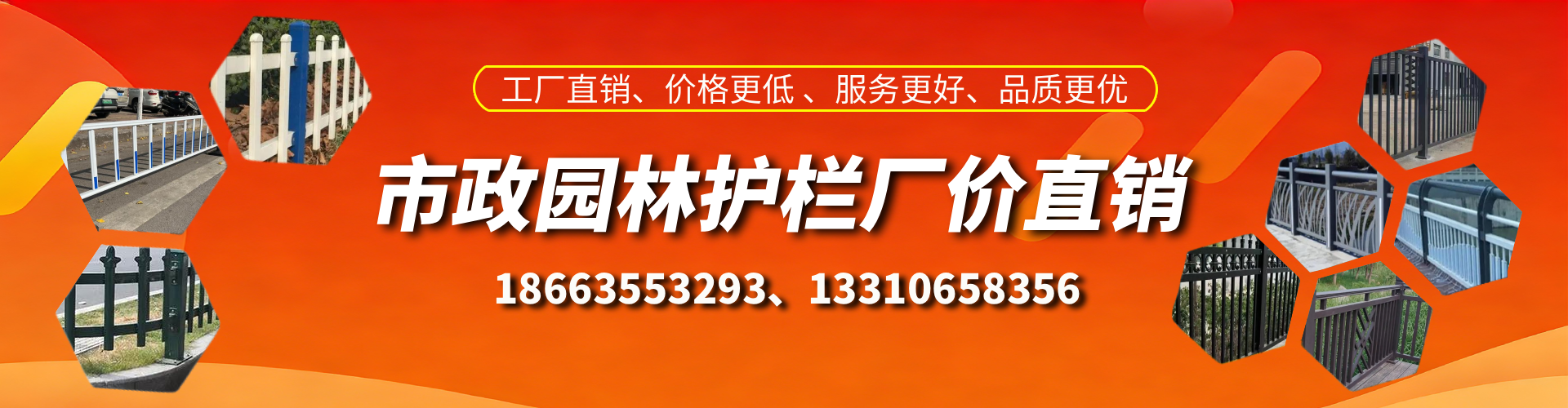 济源市政护栏厂家